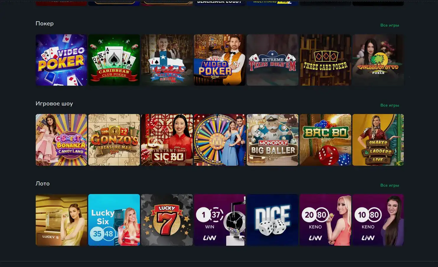 Banda casino официальный сайт интерфейс